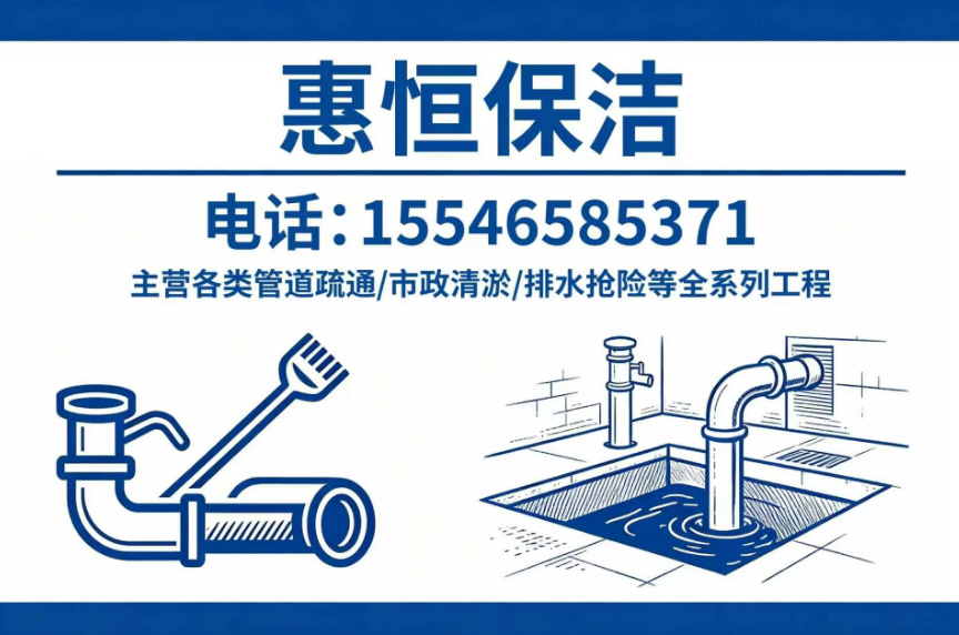 惠恒保洁阿拉善盟线上分站